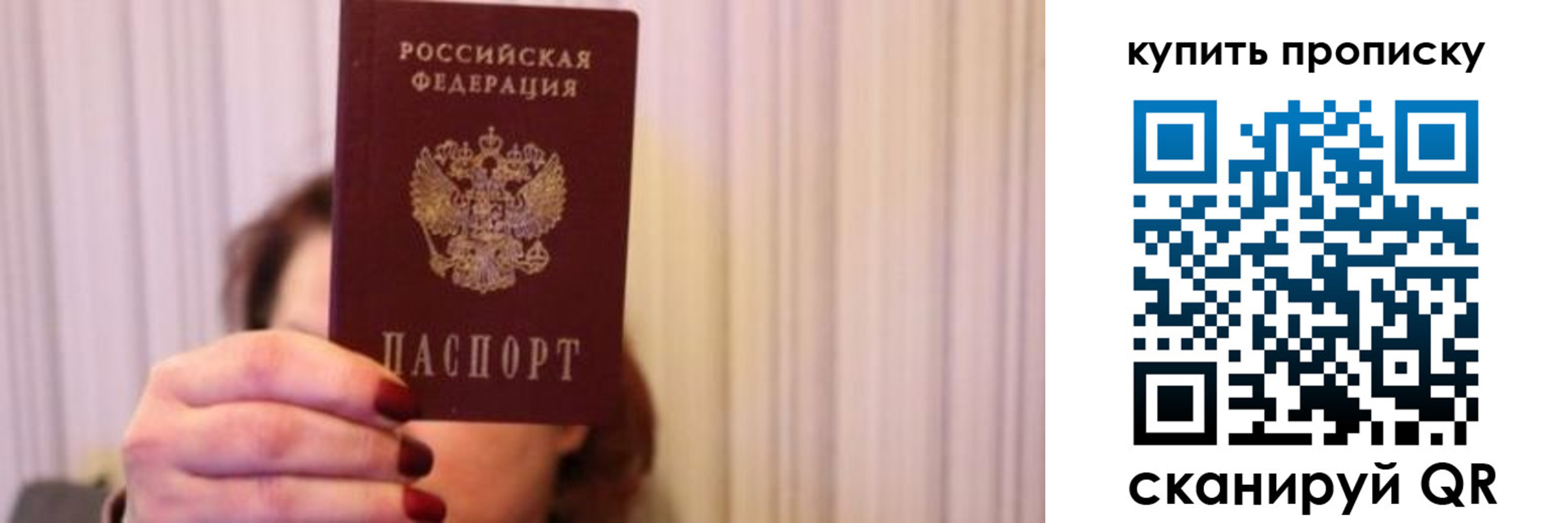 временная регистрация гарантия в Грязях