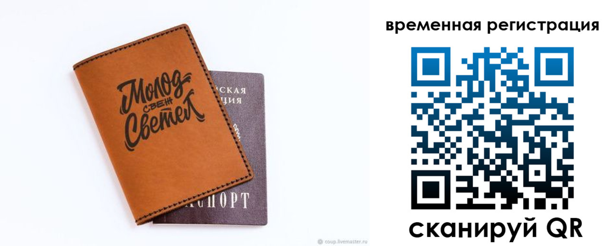 прописка законно в Грязях