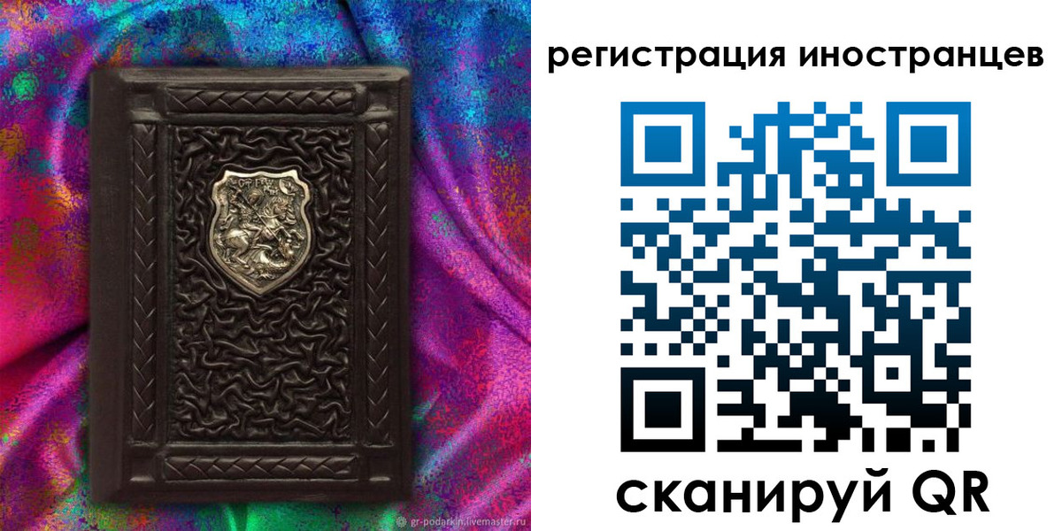 временная регистрация 2025 в Грязях