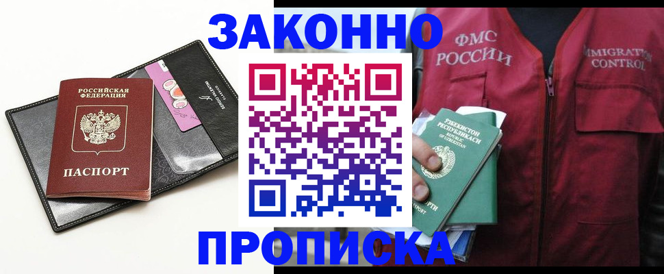 прописка для кредита в Грязях