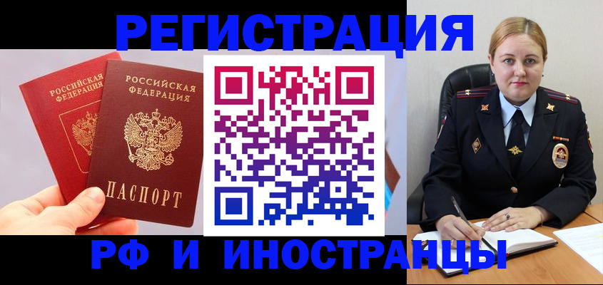 регистрация в Грязях